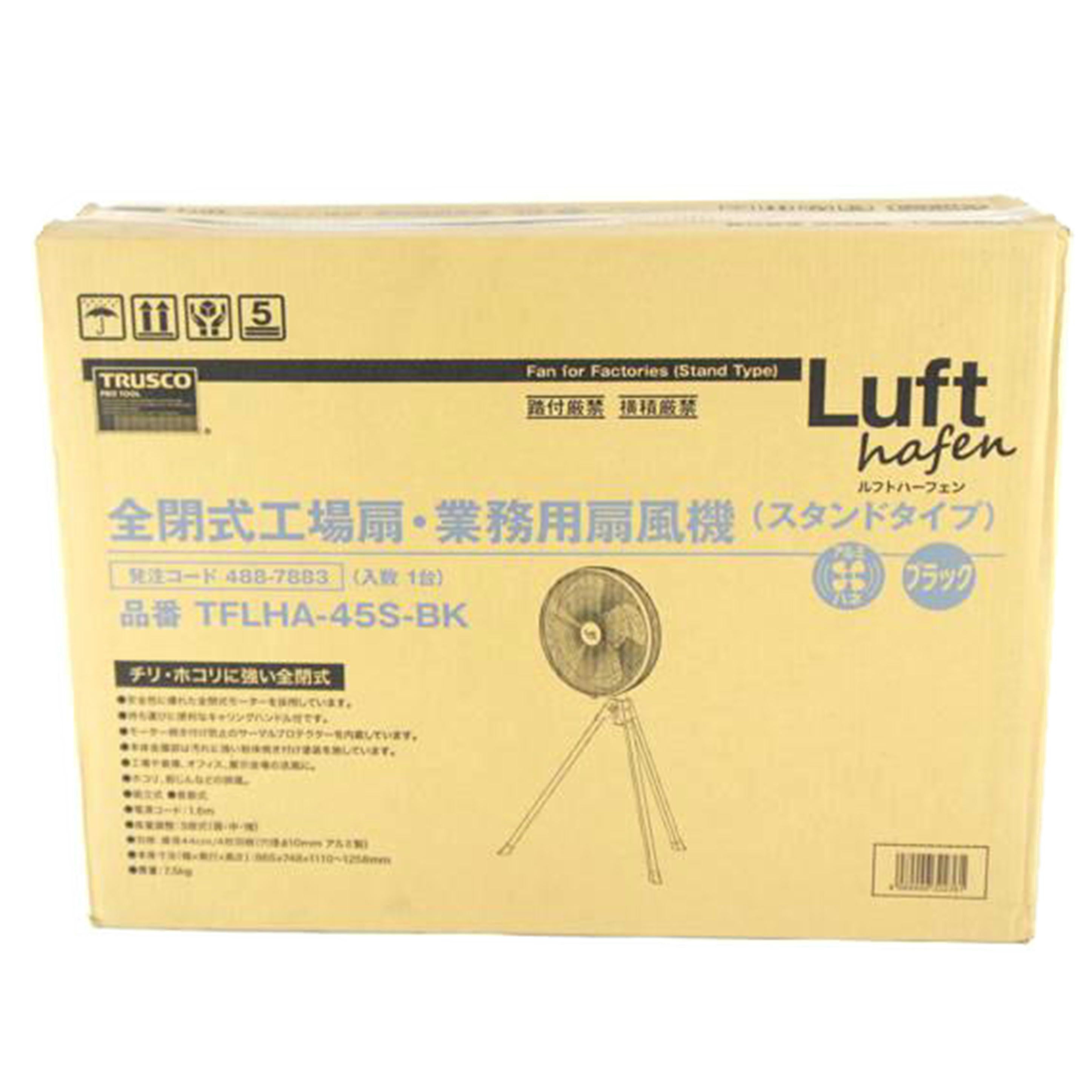 TRUSCO トラスコ/全閉式工場扇・業務用扇風機　ルフトハーフェン/TFLHA-45S-BK//Sランク/64