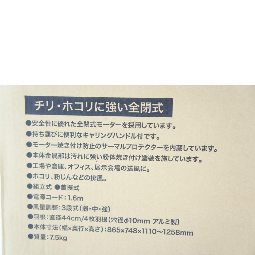 TRUSCO トラスコ/全閉式工場扇・業務用扇風機　ルフトハーフェン/TFLHA-45S-BK//Sランク/64