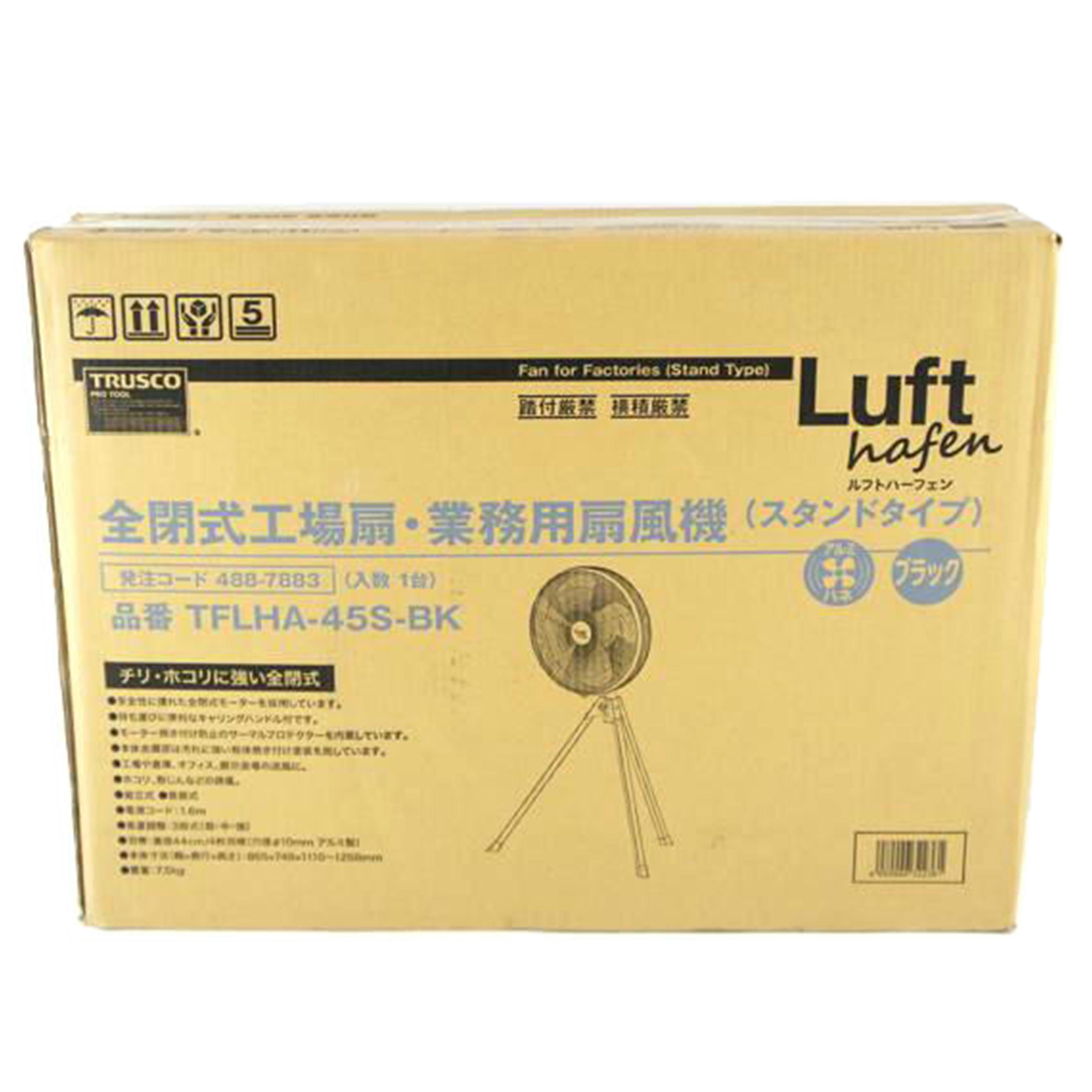 TRUSCO トラスコ/全閉式工場扇・業務用扇風機　ルフトハーフェン/TFLHA-45S-BK//Sランク/64