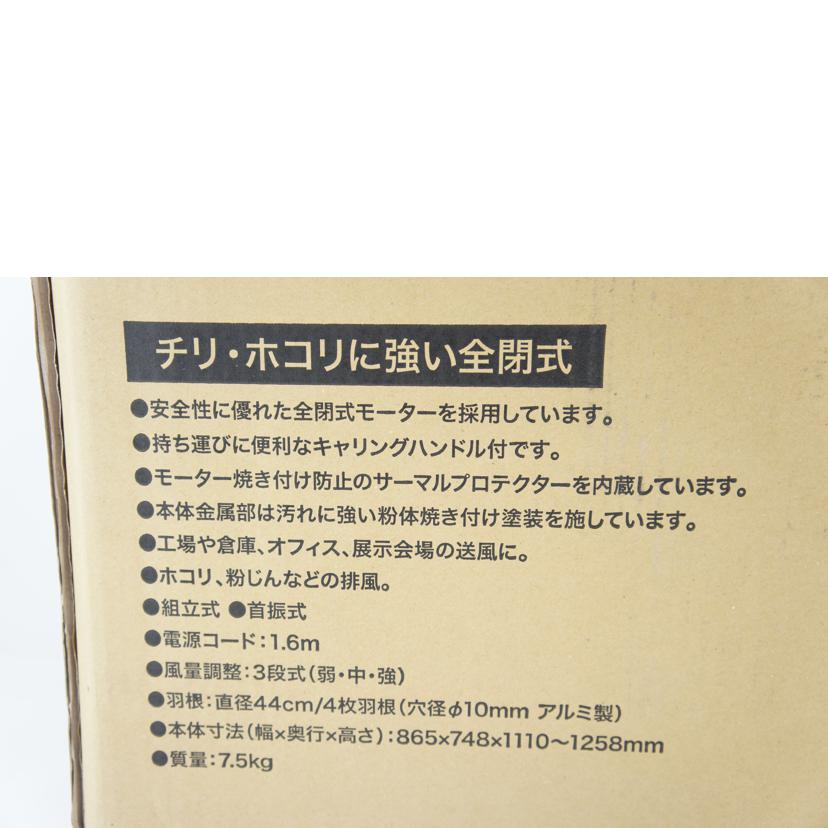 TRUSCO トラスコ/全閉式工場扇・業務用扇風機　ルフトハーフェン/TFLHA-45S-BK//Sランク/64