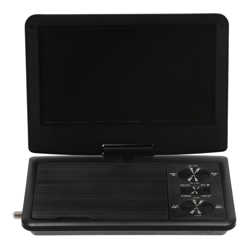 DAIEI 夢グループ　大栄トレーディング　/夢グループポータブルDVDプレーヤー9インチ/DT-DV2406-9//POD924A06K09480/Bランク/85