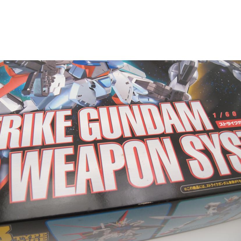 BANDAI バンダイ/ストライクガンダム/ｽﾄﾗｲｶｰｳｪﾎﾟﾝｼｽﾃﾑ//Sランク/69