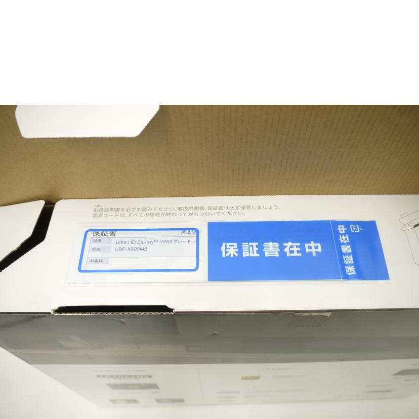 SONY ソニー/Ultra　HD　Blu－rayプレーヤー/UBP-X800M2//7005013/Aランク/69