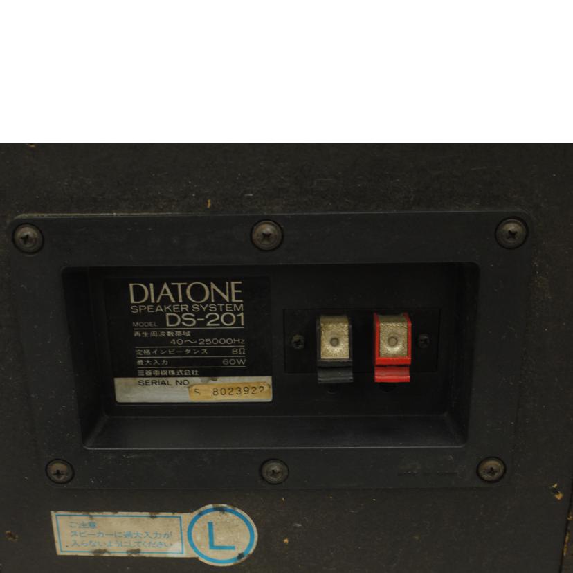 DIATONE ダイヤトーン/スピーカー（ペア）/DS-201//8023922/Bランク/69