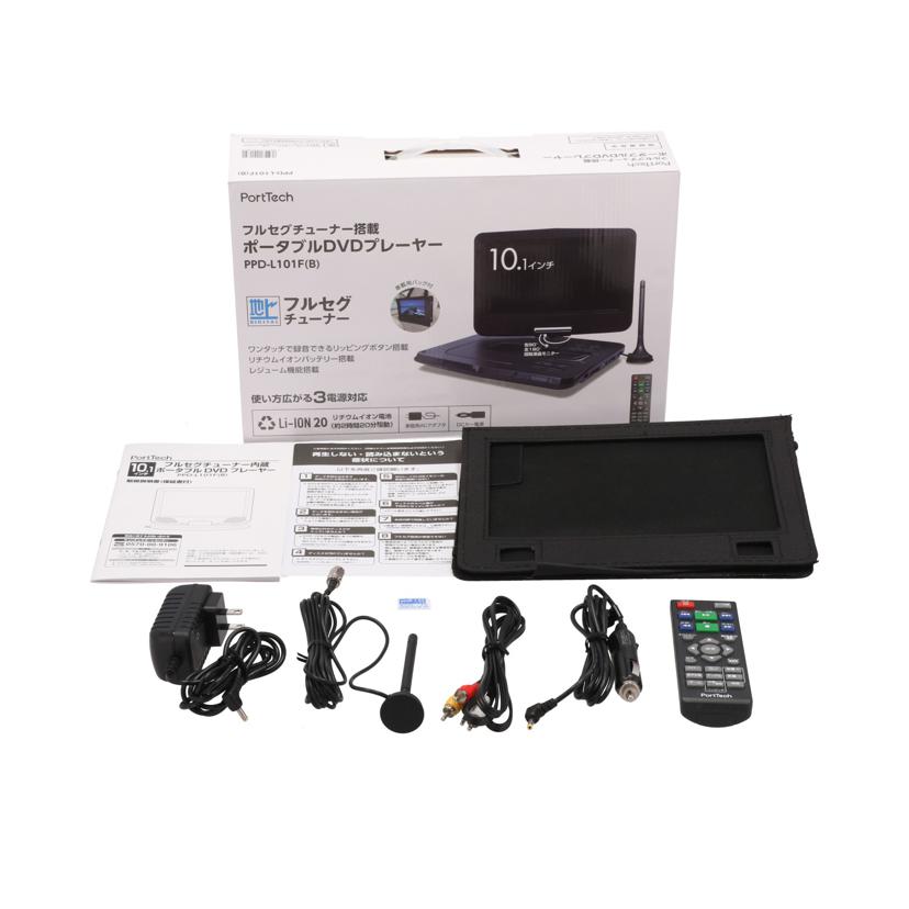 PortTech ポートテック/ポータブルDVDプレーヤー/PPD-L101F//3000914/Bランク/75