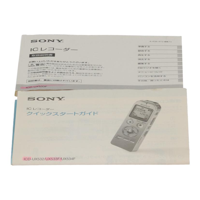 SONY　 ソニー　/ICレコーダー/ICD-UX533F//5211123/Bランク/82