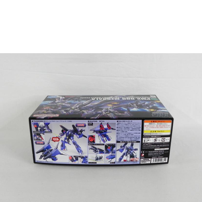 BANDAI バンダイ/HGUC　1／144　機動戦士Zガンダム　PMX－000　メッサーラ/機動戦士Zガンダム//Aランク/81