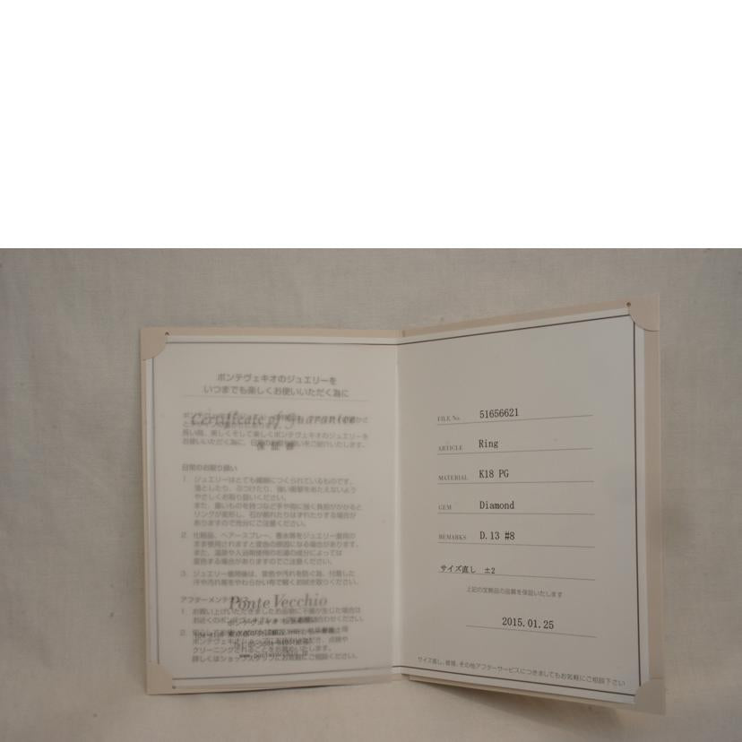 Ponte Vecchio ポンテヴェキオ/K18PGRハートモチーフダイヤ0.13ct//ABランク/92