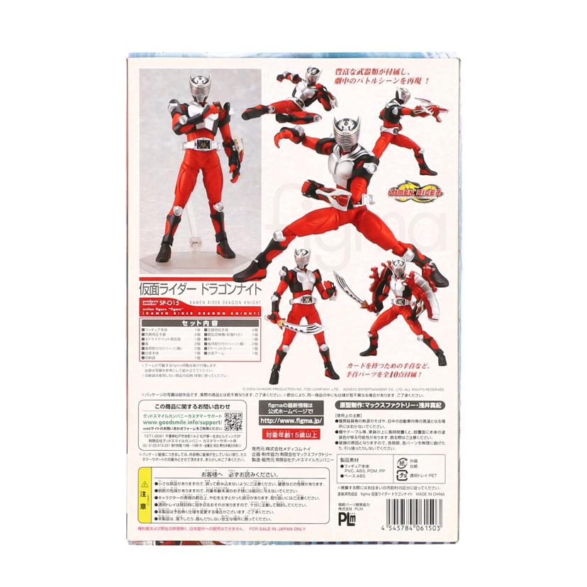 MaxFactory マックスファクトリー/figma　仮面ライダー　ドラゴンナイト/KAMENRIDER DRAGON KNIGHT//Aランク/78