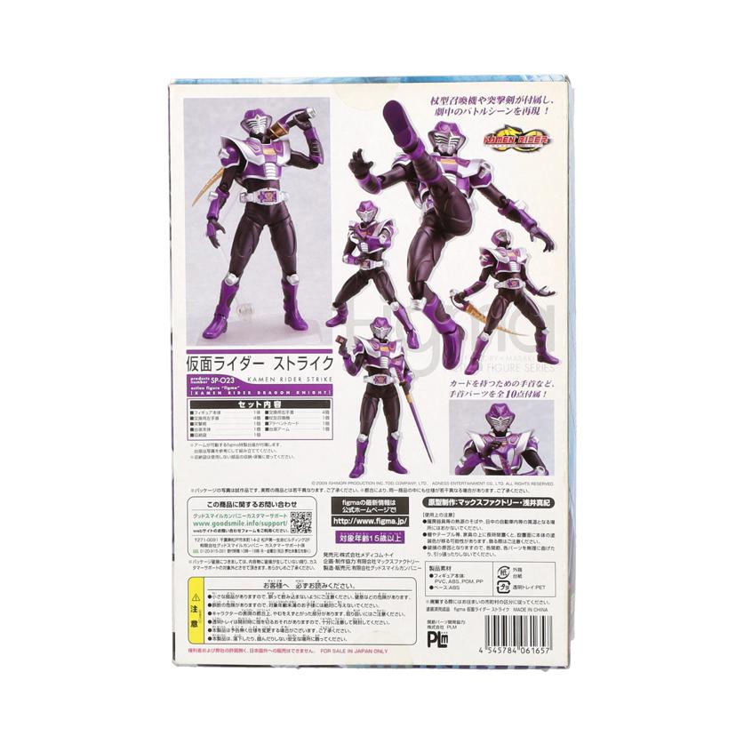 MaxFactory マックスファクトリー/　figma　仮面ライダー　ストライク　SP－023/KAMENRIDER DRAGON KNIGHT//SAランク/78