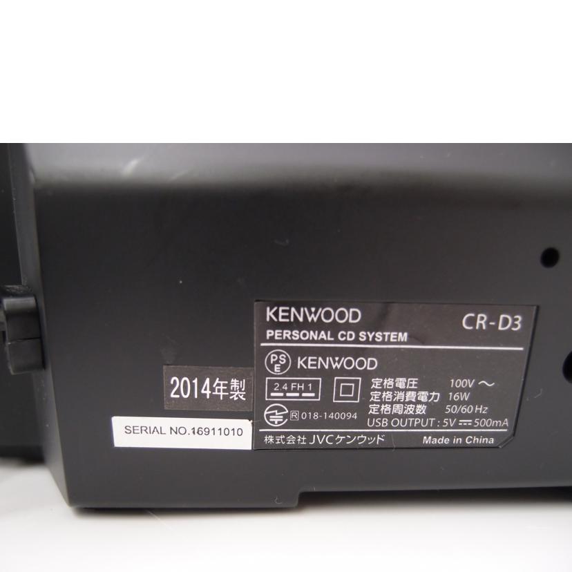 KENWOOD ケンウッド/パーソナルオーディオシステム/CR-D3//16911010/ABランク/69