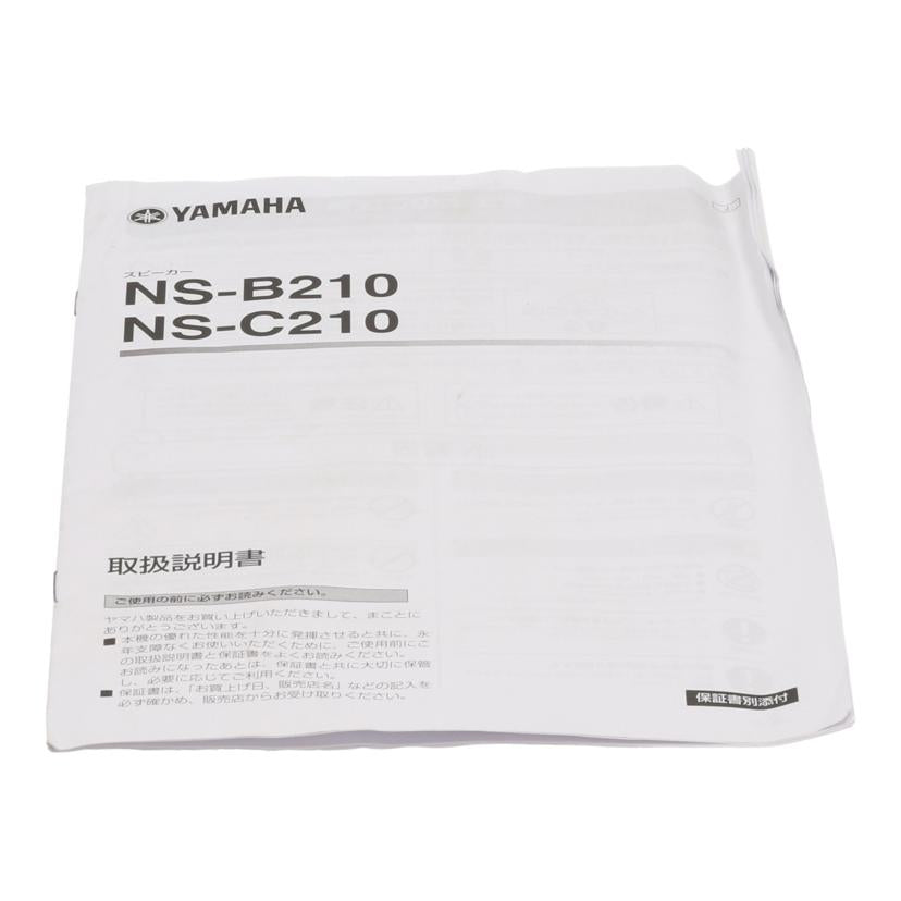 YAMAHA ヤマハ /スピーカー（2本）/NS-B210//21I196464/6955/Bランク/84