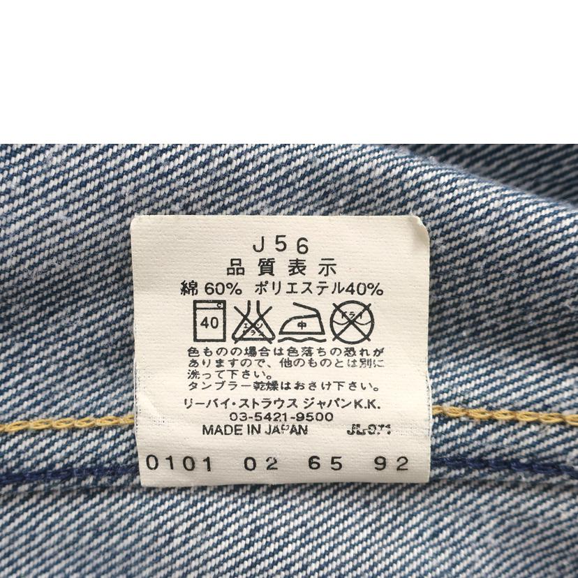 Levi＇s リーバイス/デニムジャケット　Lサイズ　デニムブルー/70100-07//Aランク/65