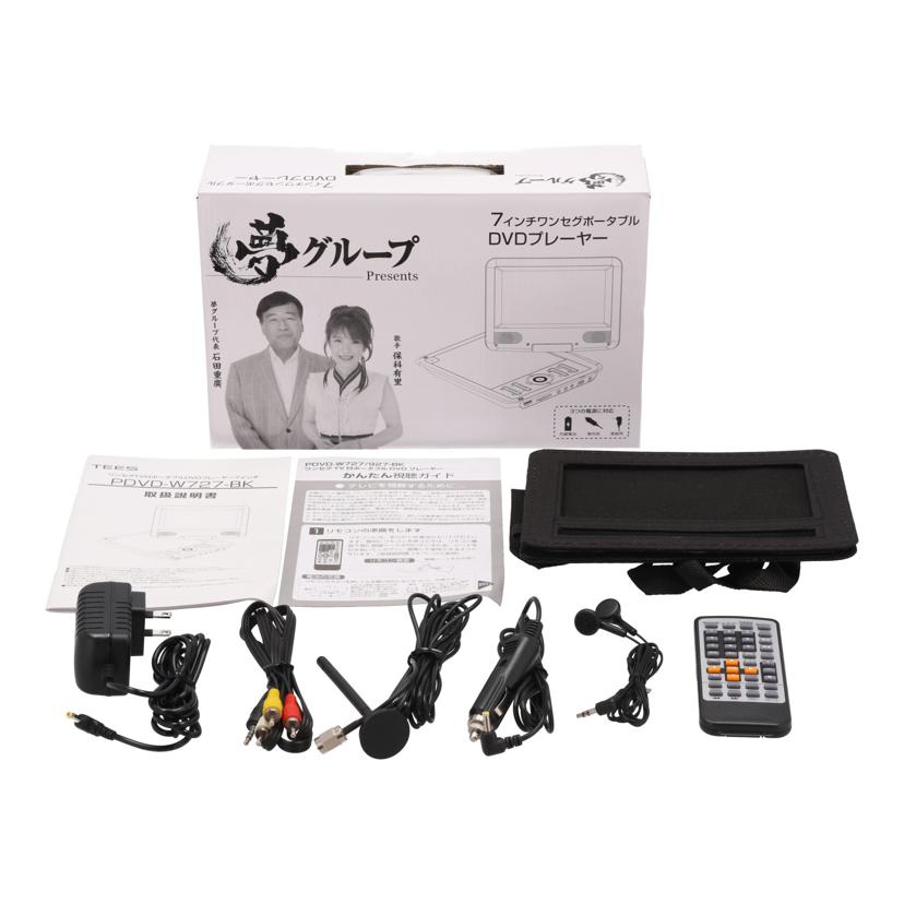 TEES 夢グループ　/夢グループポータブルDVDプレーヤー7インチ/PDVD-W727//PDVDW727BK240100922/ABランク/65