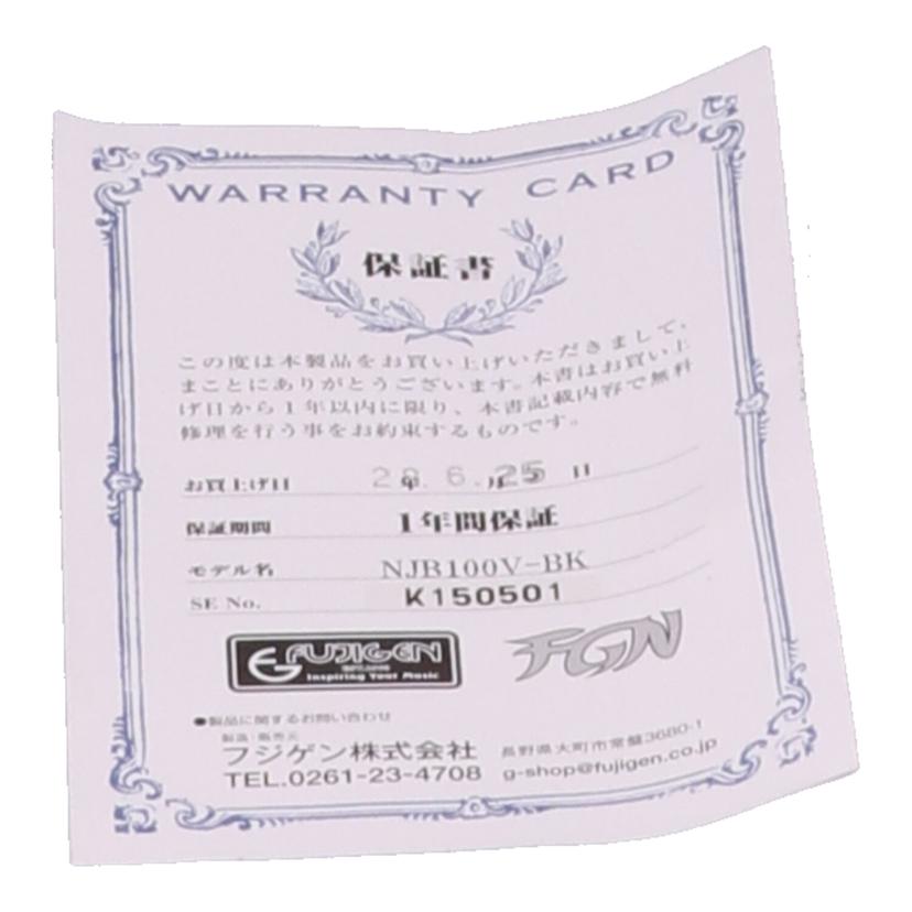 FUJIGEN フジゲン/エレキベース/NJB100V//K150501/Bランク/69