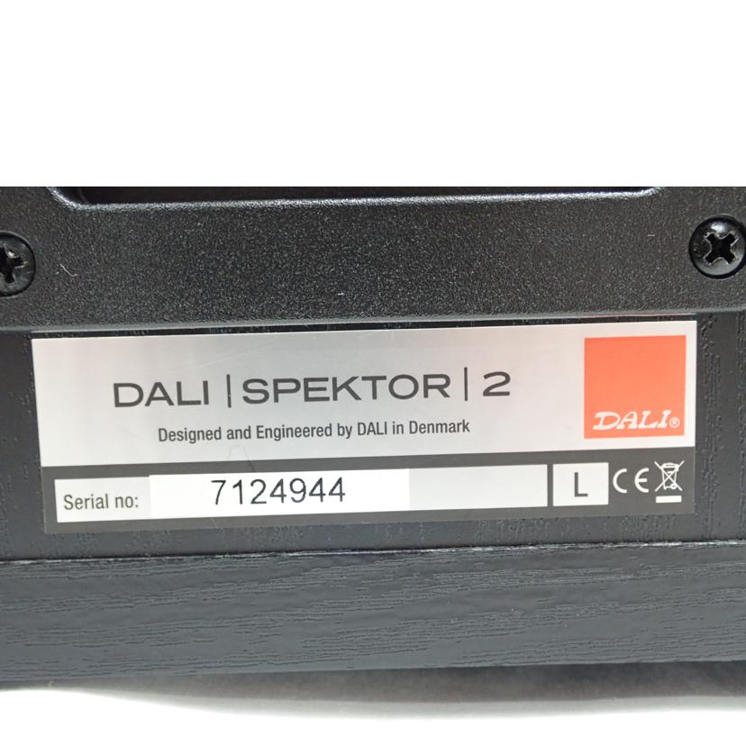 DALI DALI/スピーカー（ペア）/SPEKTOR2//7124944/Bランク/62