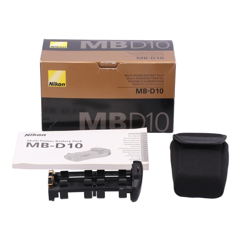 Nikon ニコン/マルチパワーバッテリーパック/MB-D10//2134217/Bランク/62