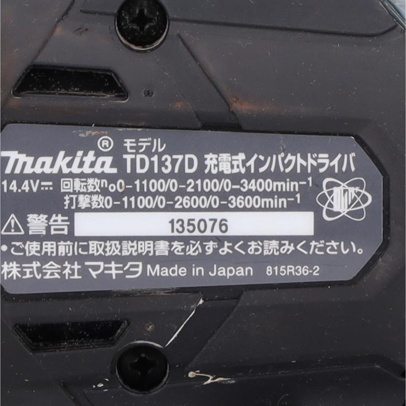 makita マキタ/充電式インパクトドライバ/TD137DRFXB//135076/Bランク/19