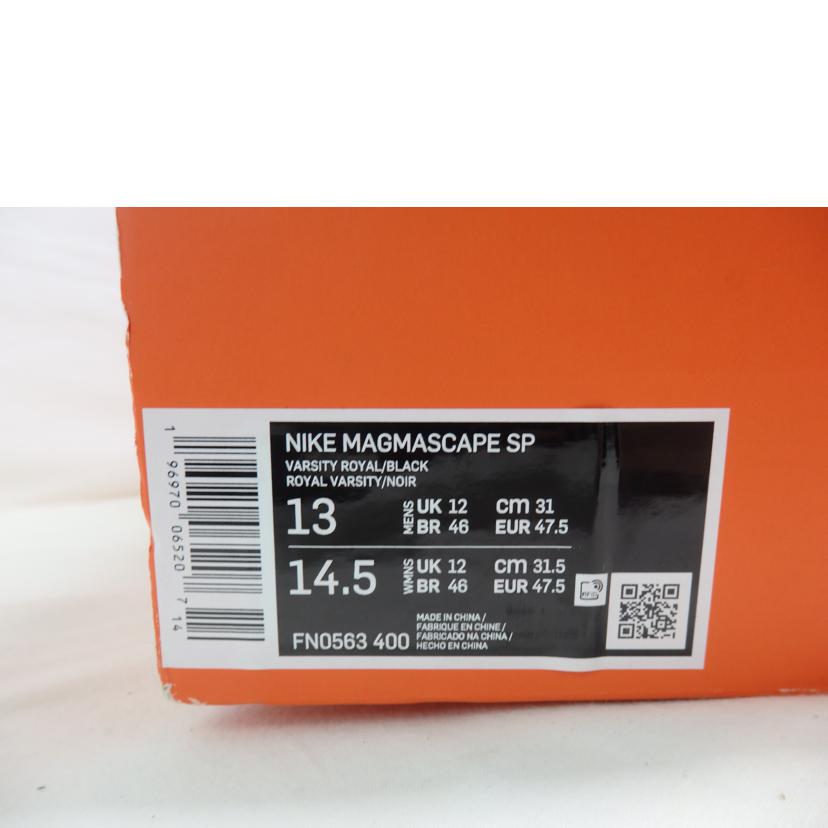 NIKE ナイキ/MAGMASCAPE　SP/FN0563-400//ABランク/84