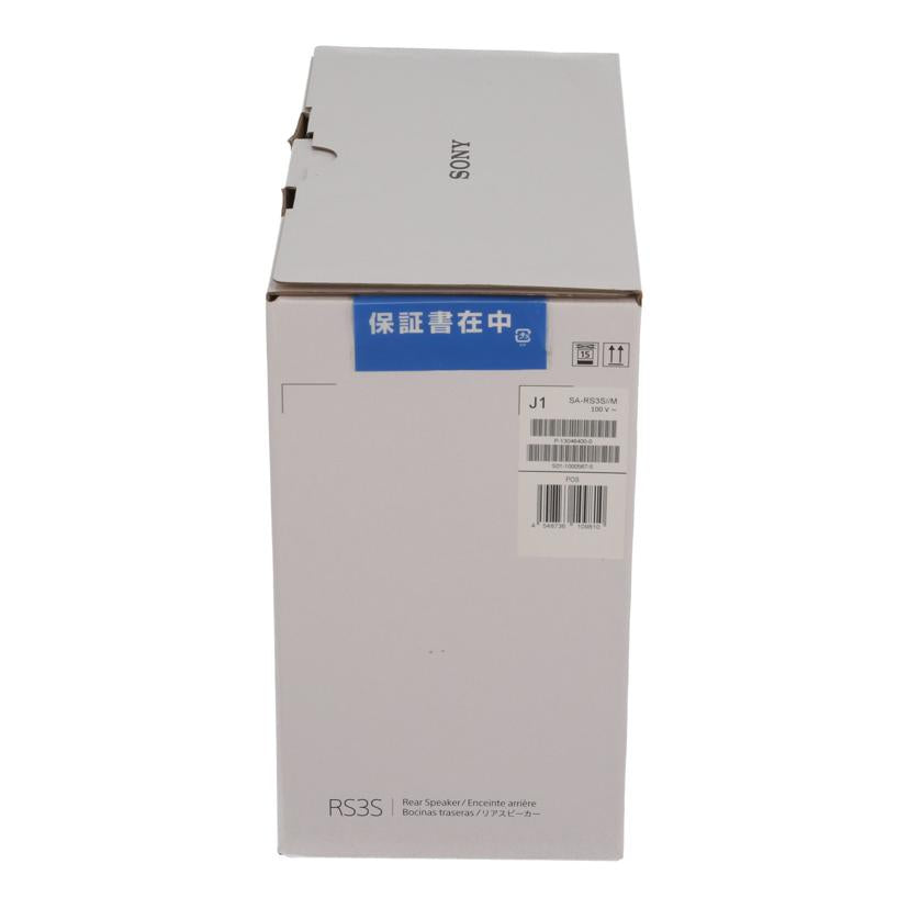 SONY　 ソニー　/ワイヤレスリアスピーカー未使用/SA-RS3S//S0110005675/Sランク/82