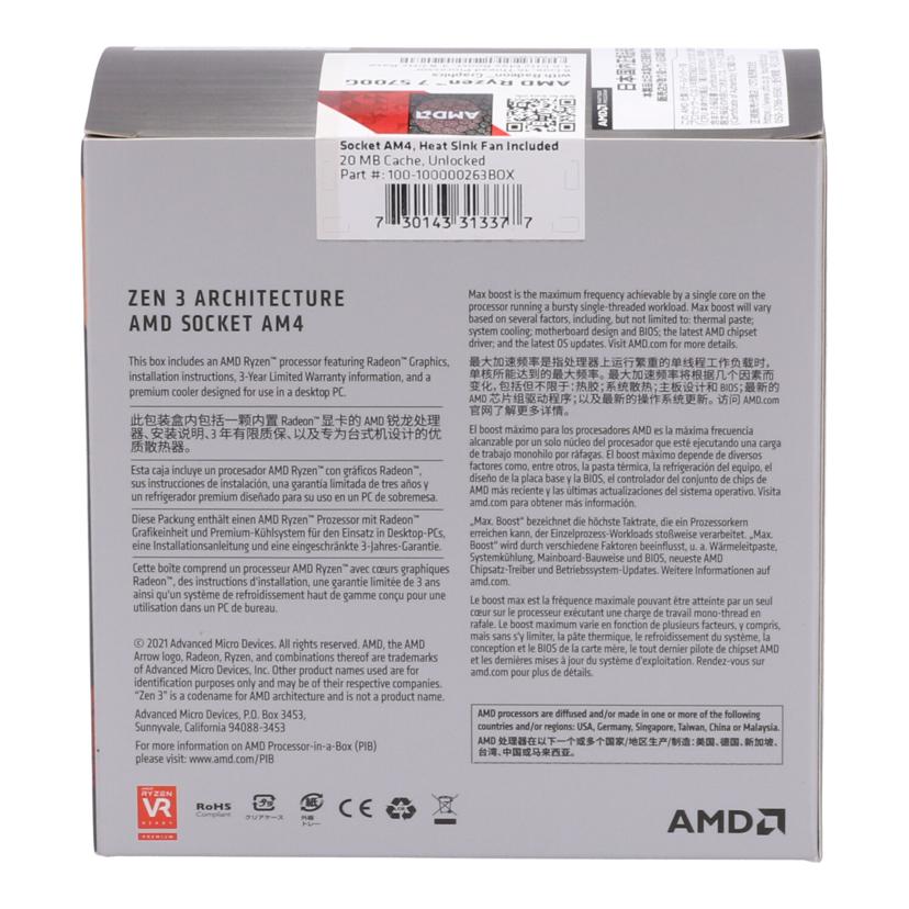 AMD アドバンスト・マイクロ・デバイセズ　/CPU／RYZEN7　5700G　未使用/AMD Ryzen7 5700G/100-100000263BOX//9KF7461U10271/Sランク/81