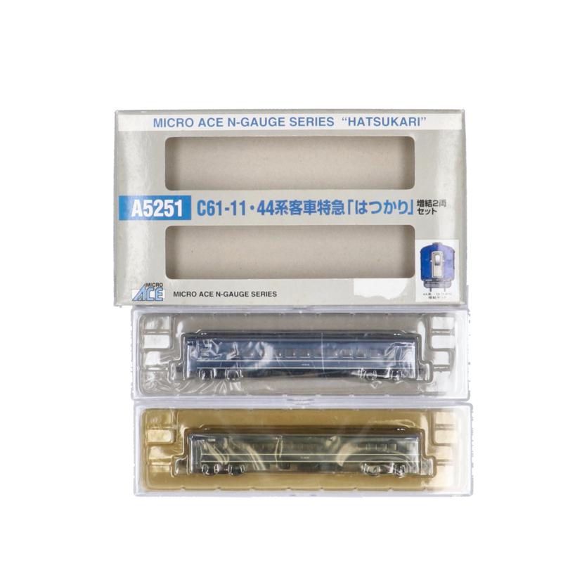 MICRO　ACE マイクロエース/特急はつかり9両セット/A-5250 A-5251//Bランク/70