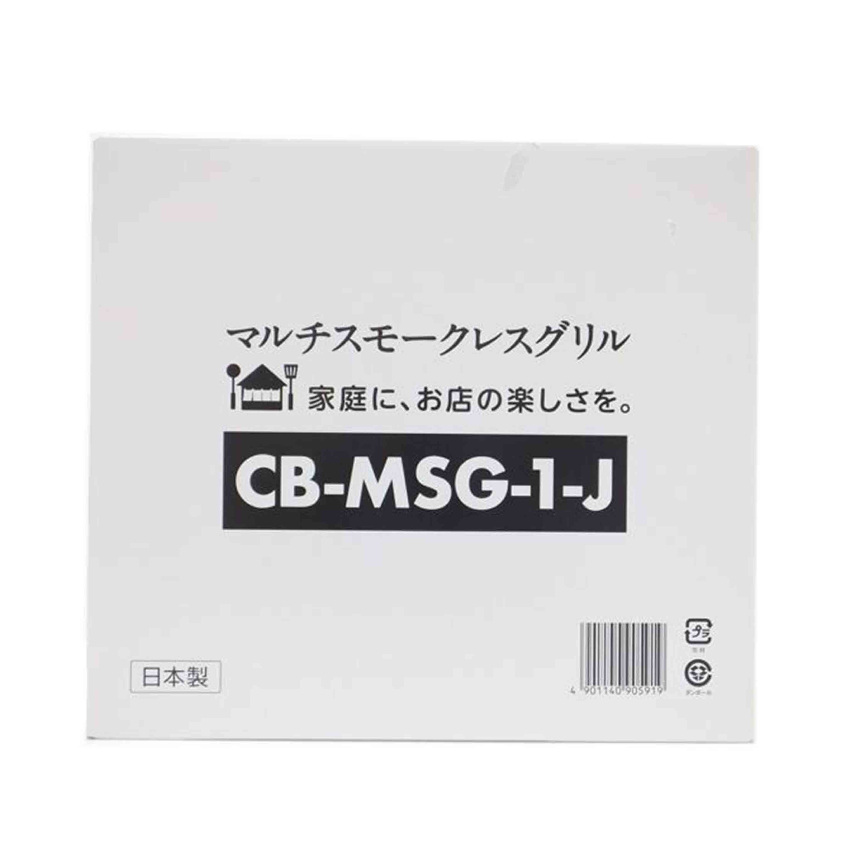 Iwatani イワタニ/マルチスモークレスグリル/CB-MSG-1-J//Sランク/88