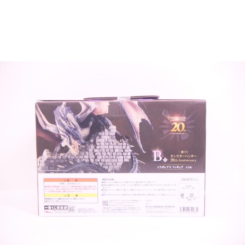 BANDAI バンダイ/ミラボレアス　フィギュア　B賞//Aランク/42