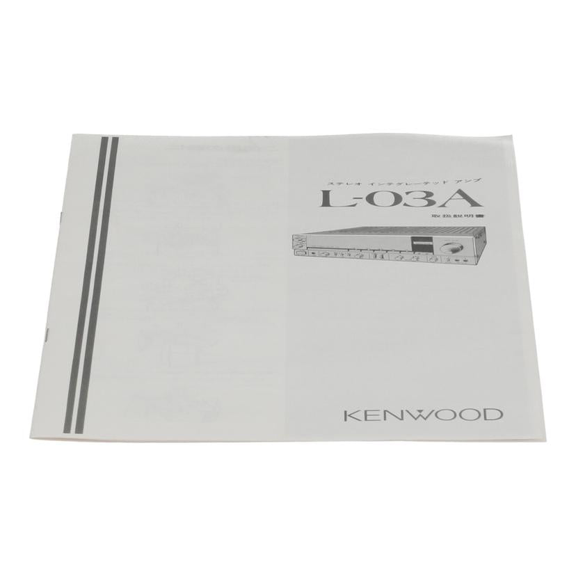 KENWOOD ケンウッド　/プリメインアンプ/L-03A//3XK10141/Bランク/05