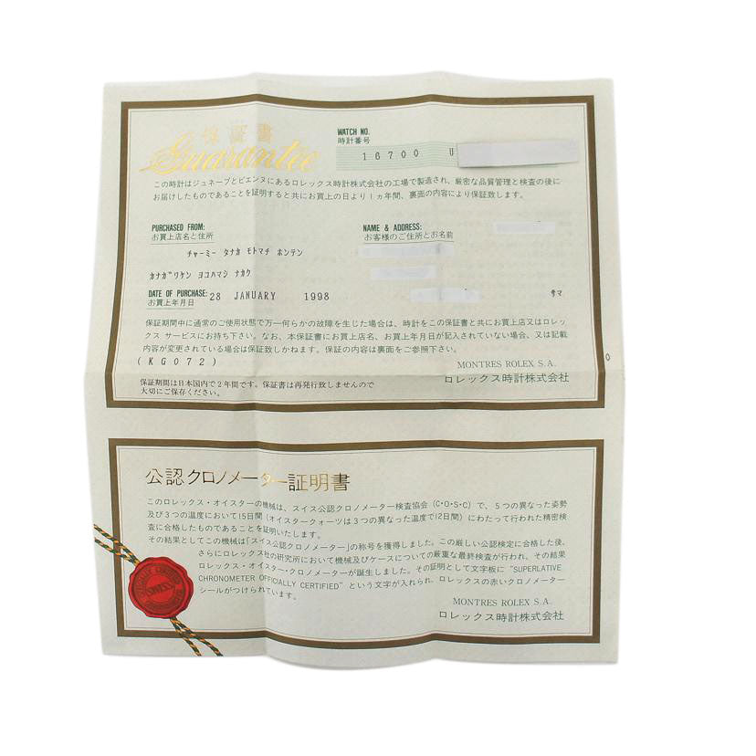 ROLEX ロレックス/GMTマスター・ペプシベゼル／U番/16700//U15**********/Aランク/75