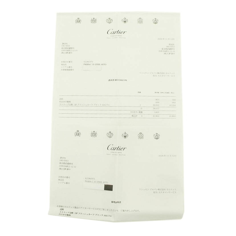 Cartier カルティエ/パシャC／ウインターフラワー／3000本限定/2324(W3109699)//569*****/Aランク/91