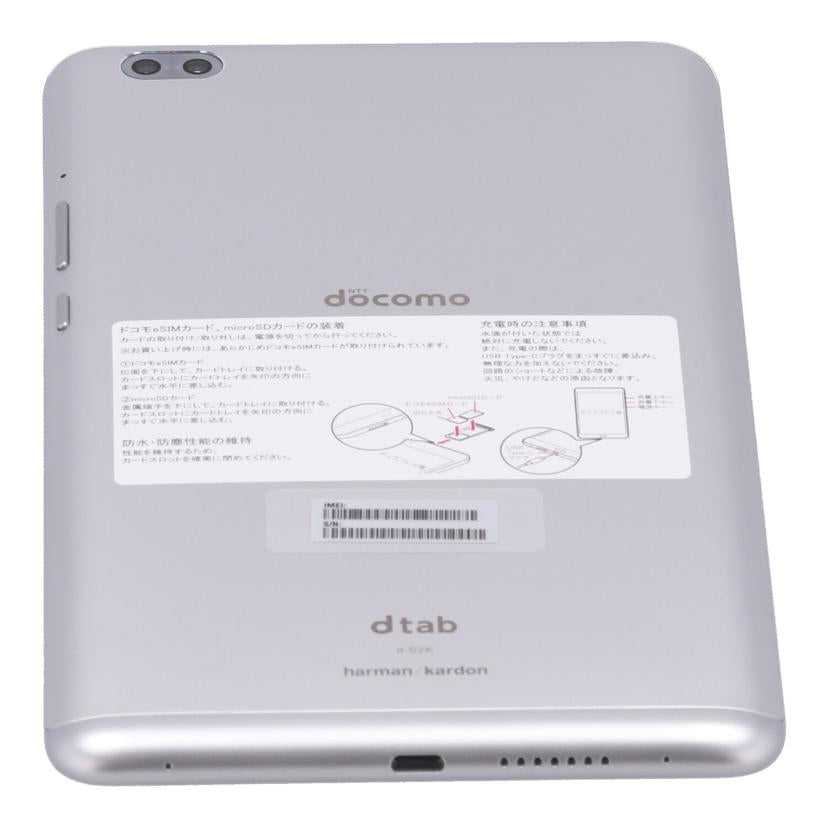 HUAWEI　docomo ファーウェイ　/タブレット／dtab　Compact/d-02K//VMT6R18809010155/Bランク/62