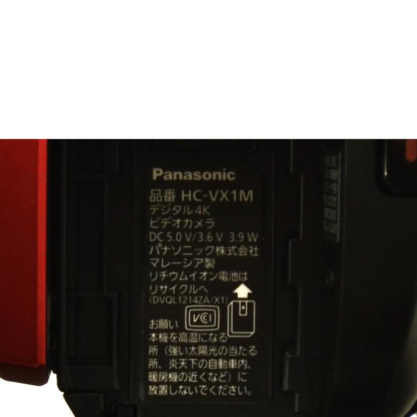 Panasonic パナソニック/ビデオカメラ/HC-VX1M//001130/Bランク/75