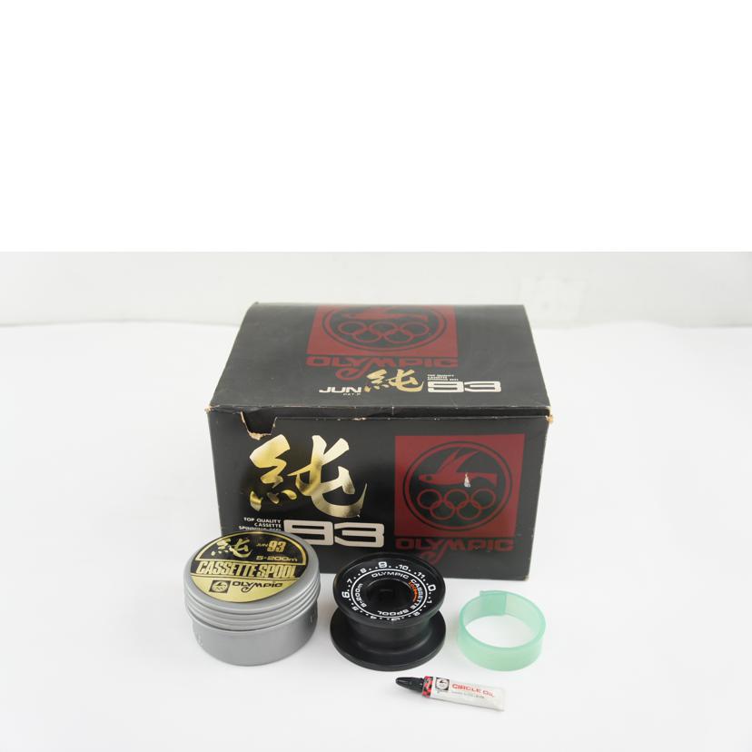 OLYMPIC オリムピック/スピニングリール　純93/JUN 93//Bランク/64