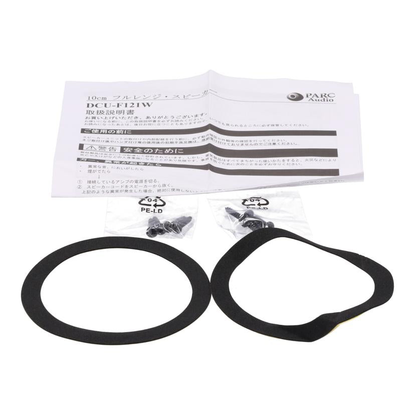 PARC　Audio パークオーディオ/スピーカー　ユニット（2個セット）/DCU-F121W//-/Aランク/69