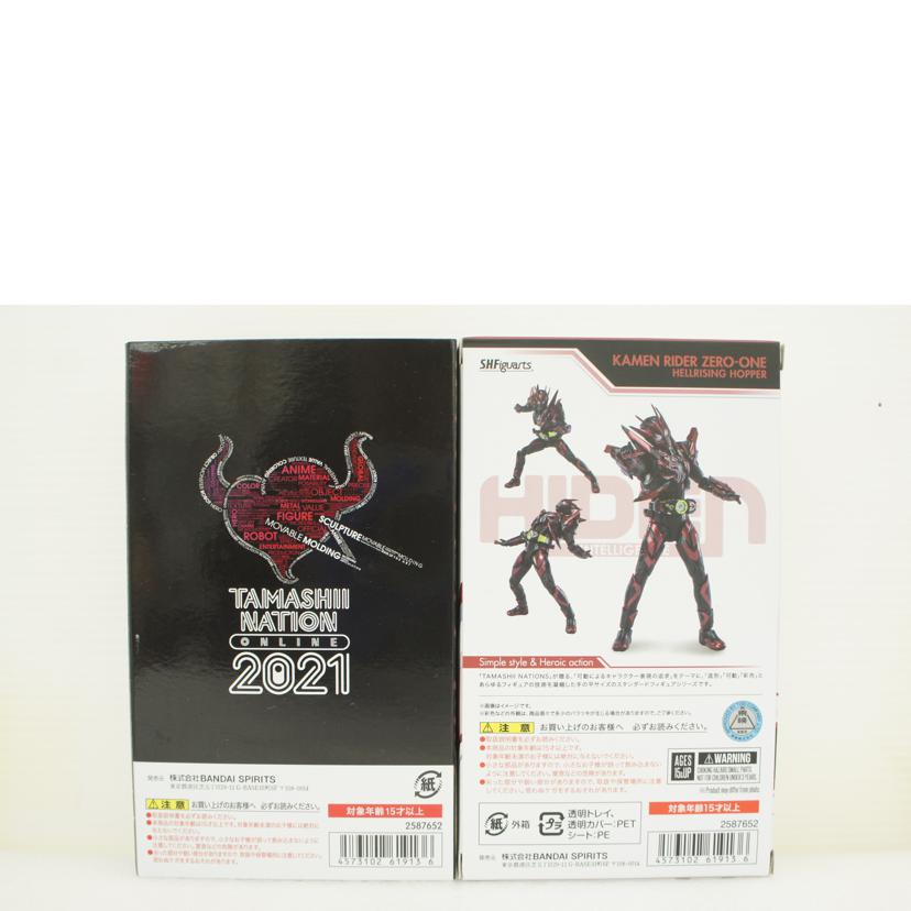 BANDAI バンダイ/S．H．Figuarts　仮面ライダーゼロワン　ヘルライジングホッパー//Aランク/01