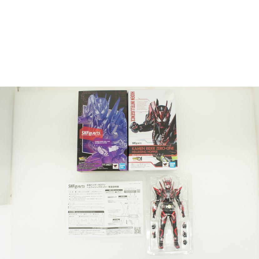 BANDAI バンダイ/S．H．Figuarts　仮面ライダーゼロワン　ヘルライジングホッパー//Aランク/01