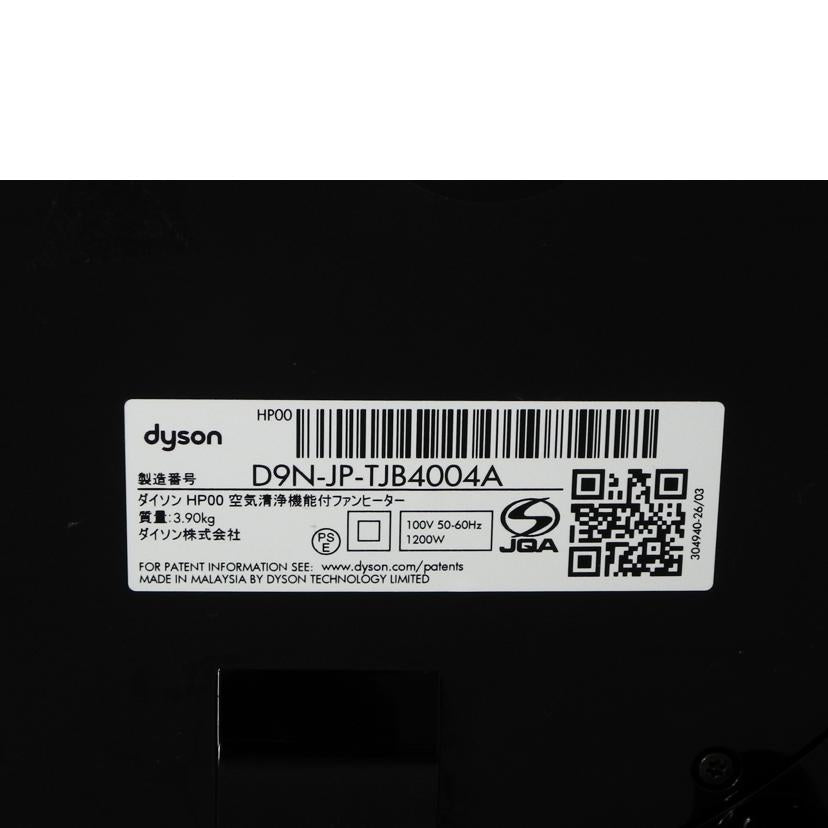 dyson ダイソン/空気清浄機能付ファンヒーター　Pure　Hot＋COOL/HP00//D9N-JP-TJB4004A/Aランク/81