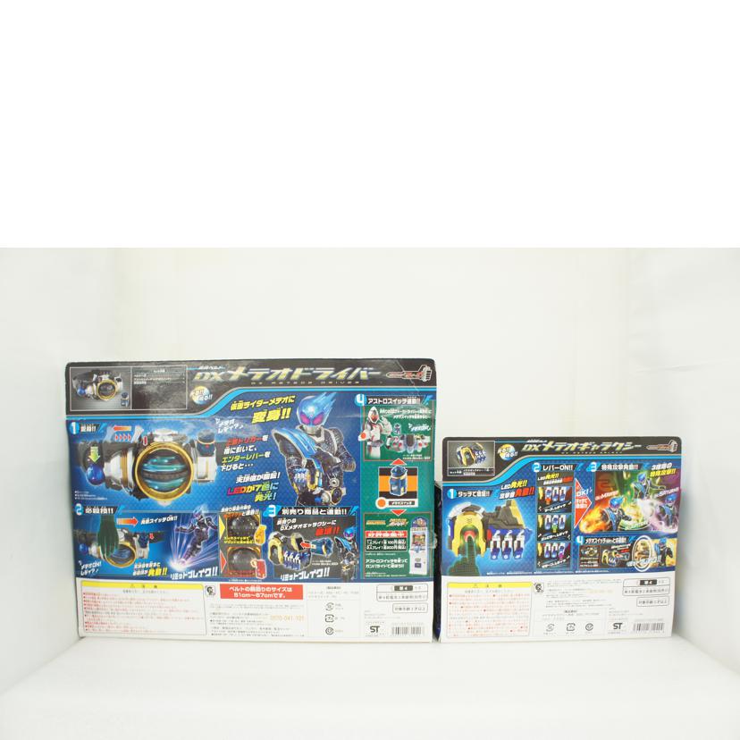 BANDAI バンダイ/【セット販売】変身ベルト　DXメテオドライバー（初回特典付）＋指紋認証ブレス　DXメテオギャラクシー（初回特典付）2点セット//ABランク/01