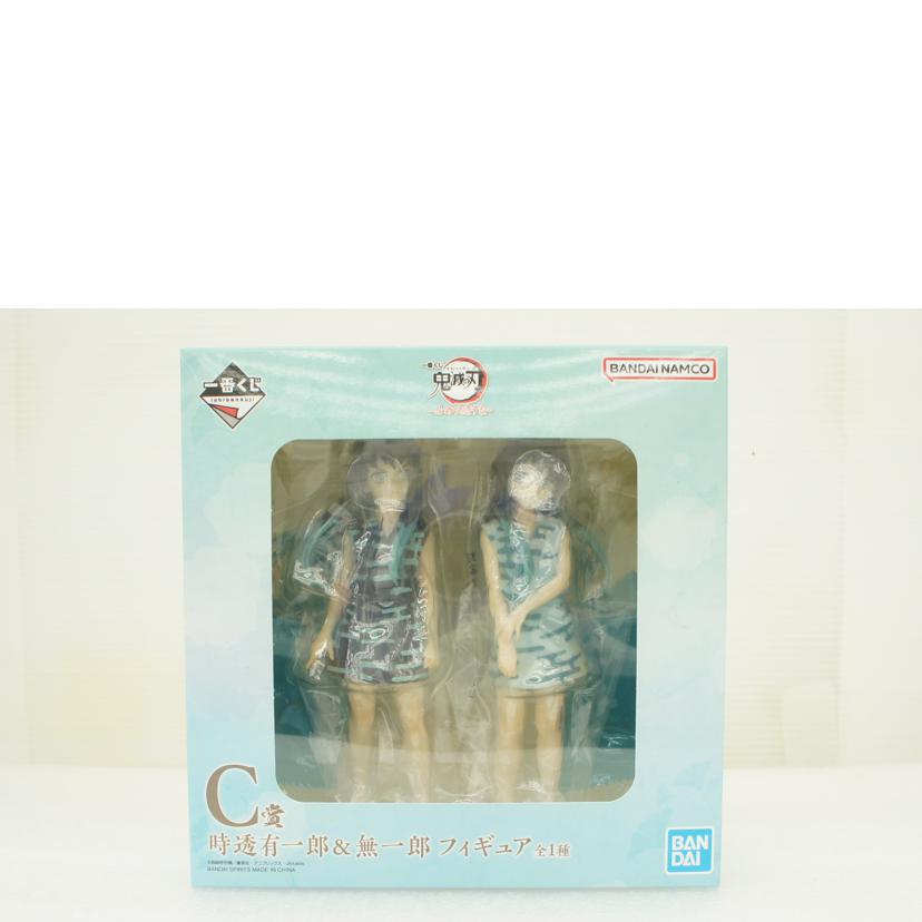 BANDAI　SPIRITS バンダイスピリッツ/C賞　時透無一郎＆時透有一郎フィギュア//ABランク/01