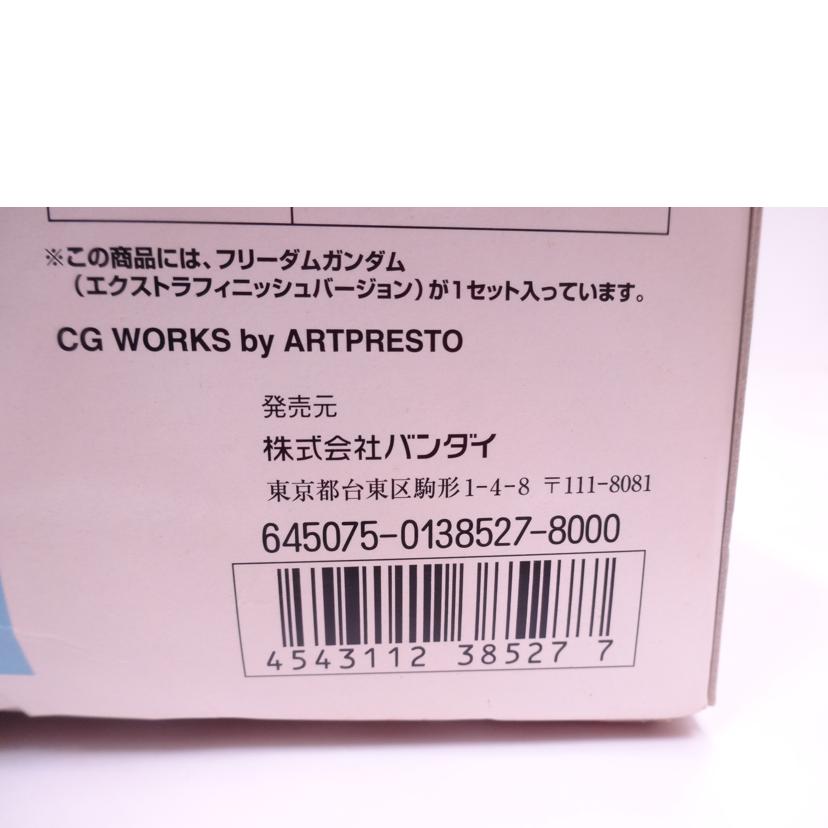 BANDAI バンダイ/MG／フリーダムガンダム　エクストラフィニッシュ//Bランク/42
