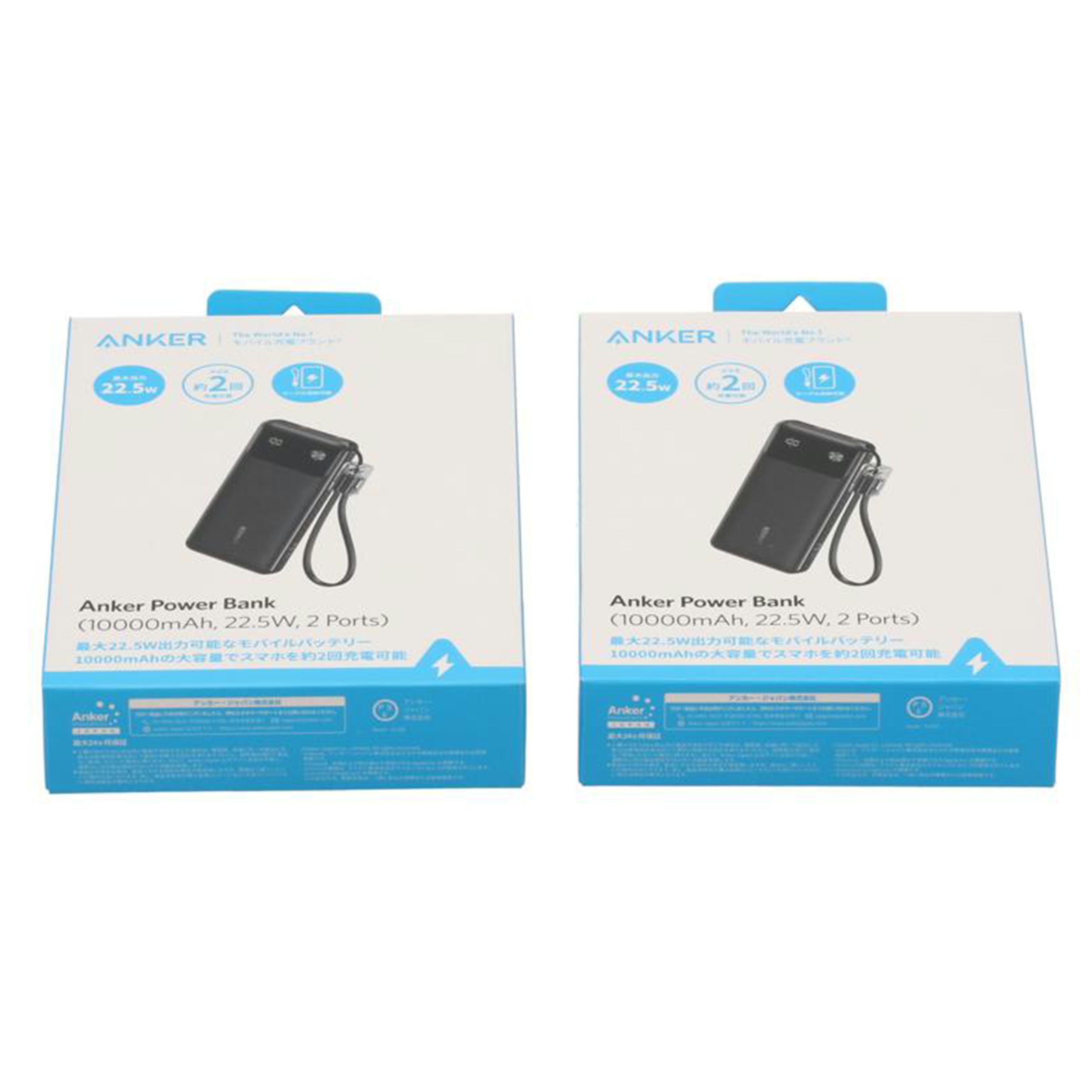ANKER アンカー/モバイルバッテリー/ A1388N11 X2個セット//Sランク/01