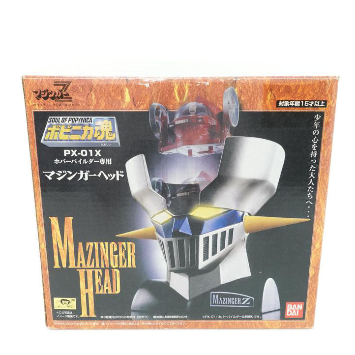 BANDAI バンダイ/ポピニカ魂 ホバーパイルダー専用マジンガーヘッド ｢マジンガーZ｣/PX-01X//ABランク/88