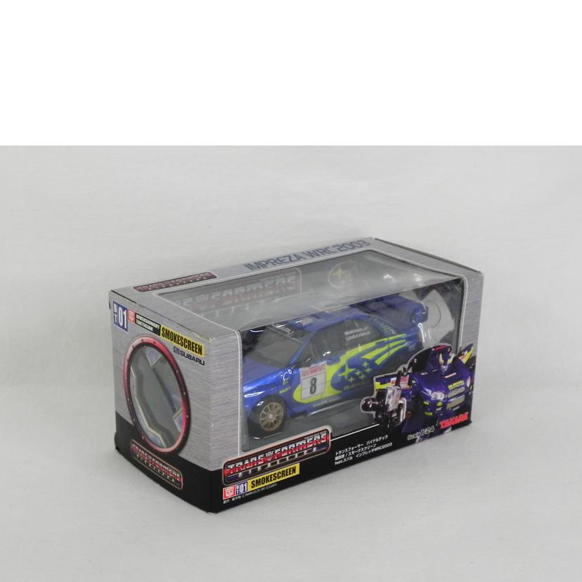 TAKARA タカラ/トランスフォーマー　バイナルテック　BT01　スモークスクリーンfeat．スバルインプレッサ　WRC2003/トランスフォーマー//SAランク/81