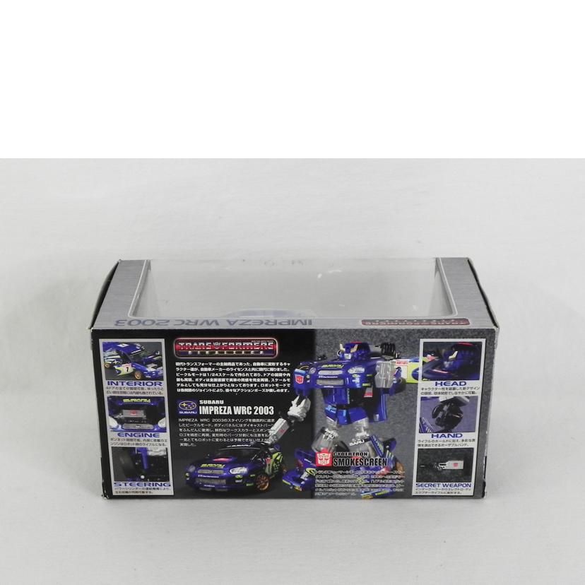 TAKARA タカラ/トランスフォーマー バイナルテック BT01 スモークスクリーンfeat.スバルインプレッサ WRC2003/トランスフォーマー/SAランク/81【中古】 TAKARA タカラ/ホビー｜WonderREX-ONLINE 公式通販サイト