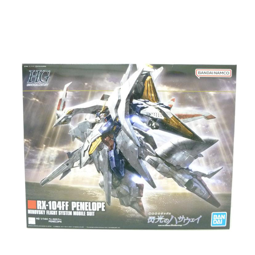 BANDAI バンダイ/1／144　HGUC　ペーネロペー　｢機動戦士ガンダム　閃光のハサウェイ｣/RX-104FF//Aランク/88