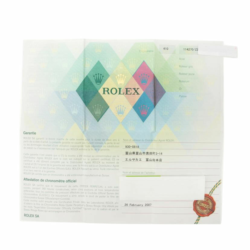 ROLEX ロレックス/エクスプローラーI /Z番/114270//Z25****/Aランク/76