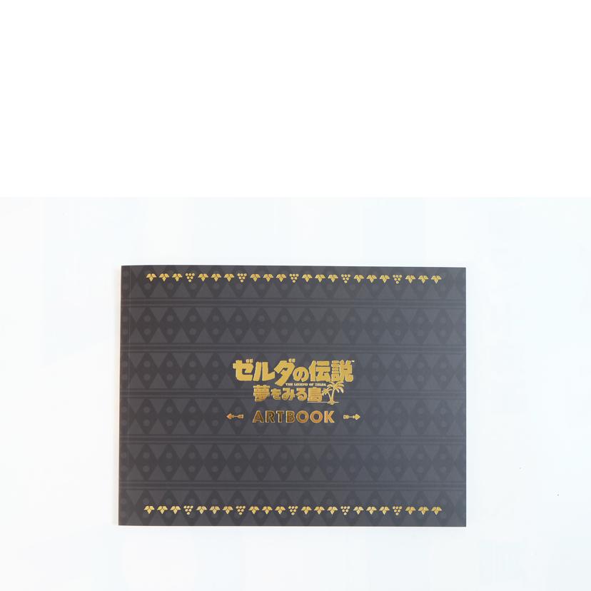 /ゼルダの伝説　夢をみる島　ARTBOOK　SET//Bランク/71
