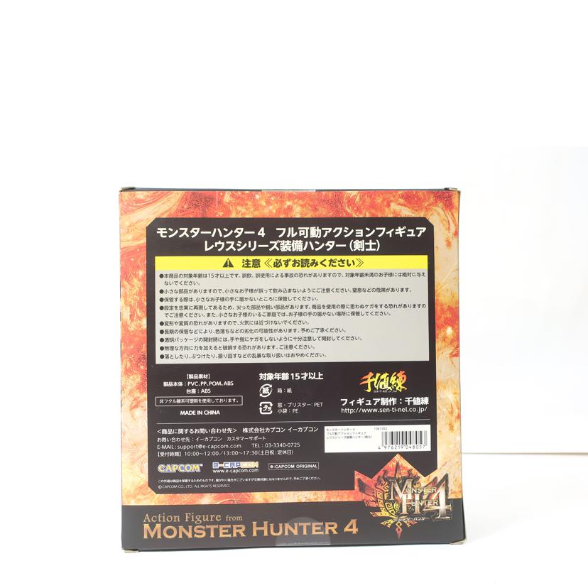 ＣＡＰＣＯＭ カプコン/モンスターハンター４　フル稼働アクションフィギュアレウスシリーズ　装備ハンター（剣士）/Action Figure from MONSTER HUNTER4//SAランク/65