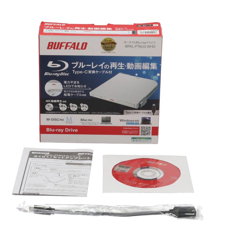 BUFFALO バッファロー/ポータブルBDドライブ/BRXL-PT6U3-WHE/20623030700845/Bランク/67【中古】 BUFFALO バッファロー /家電・カメラ・AV機器｜WonderREX-ONLINE 公式
